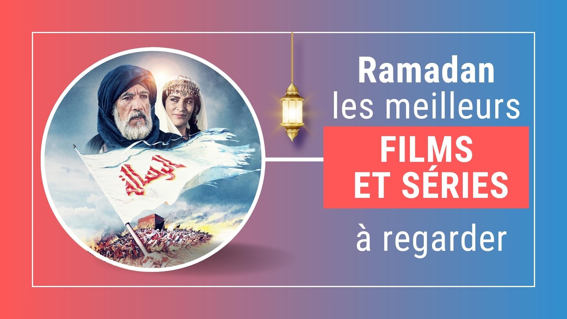 Les meilleurs films et séries islamiques à regarder pendant le ramadan